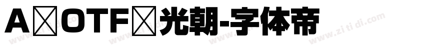 A OTF 光朝字体转换